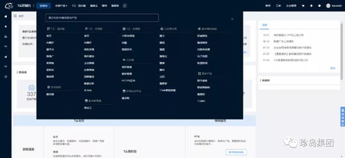珍島集團(tuán)T云榮獲“2020行業(yè)信息化創(chuàng)新產(chǎn)品大獎”，引領(lǐng)軟件技術(shù)服務(wù)新浪潮